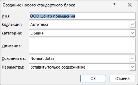 Создание нового нулевого блока