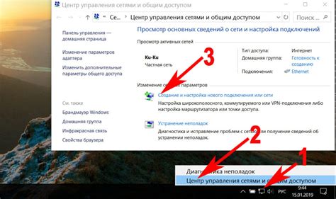 Создание нового подключения