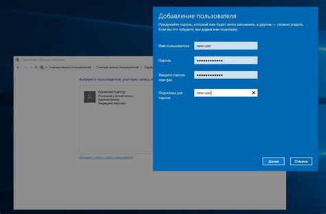 Создание нового пользователя