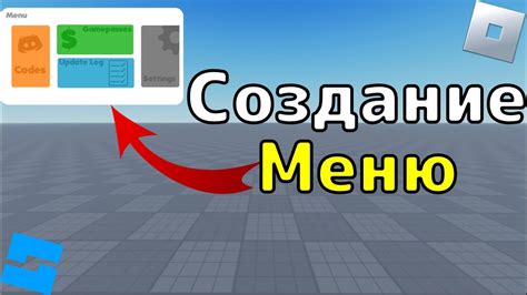 Создание нового проекта в Роблокс Студио