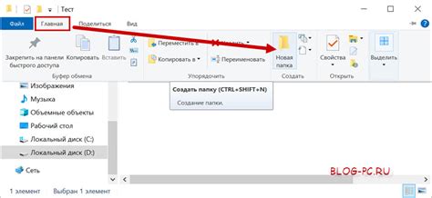 Создание новой папки избранное