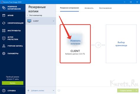 Создание образа Acronis