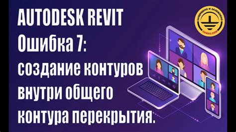 Создание общего контура:
