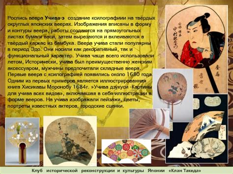 Создание основы и каркаса веера