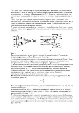 Создание первой линзы