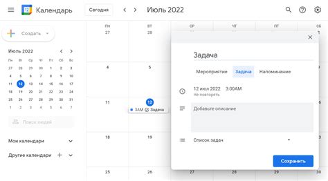 Создание подключения Google Календаря к Teams