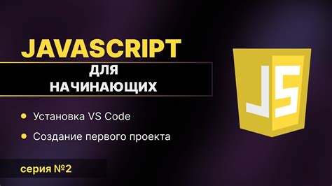 Создание проекта и настройка окружения