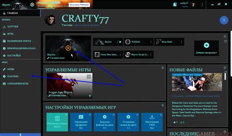 Создание профилей для разных игр