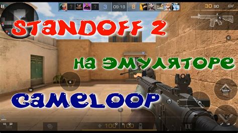 Создание растягивания Standoff на эмуляторе: