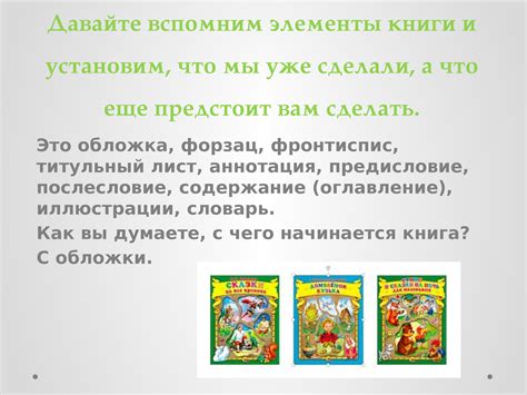Создание содержания