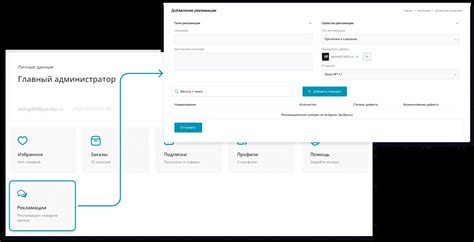 Создание счета на платформе