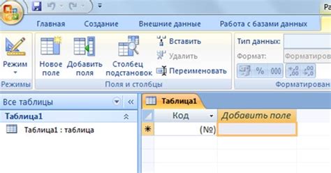 Создание таблиц в базе данных