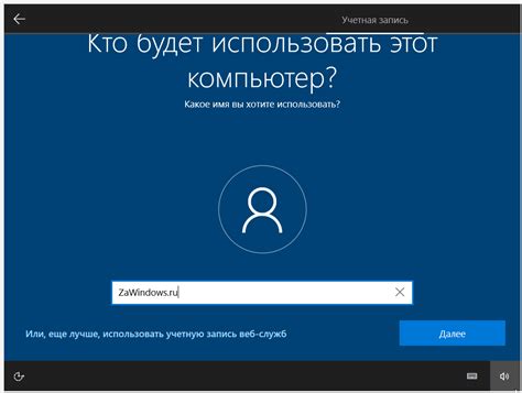 Создание учетной записи и авторизация