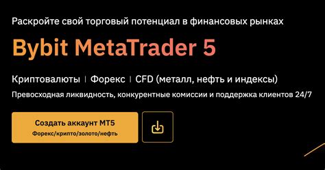 Создание учетной записи на Bybit