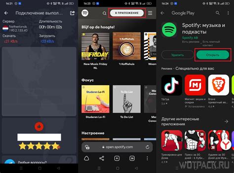 Создание учетной записи Spotify