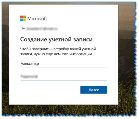 Создание учетной записи VPN