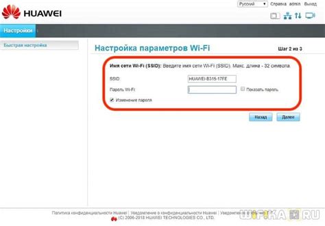 Создание Wi-Fi сети и настройка безопасности
