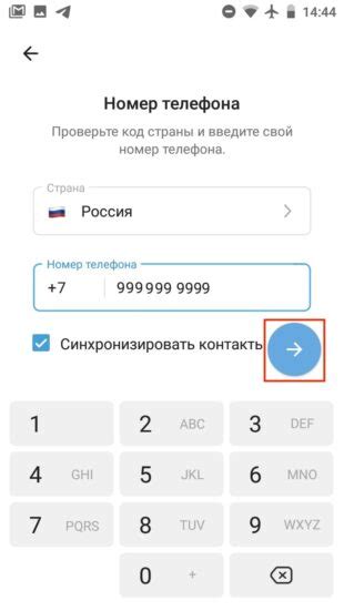 Создать аккаунт в Telegram для ребенка