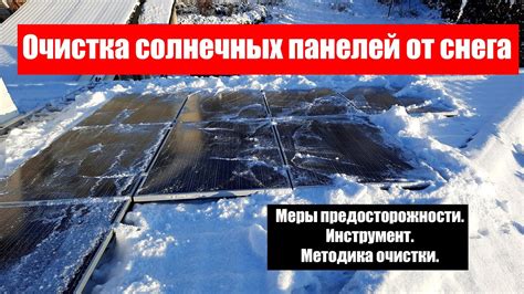 Солнечная очистка для горного хрусталя