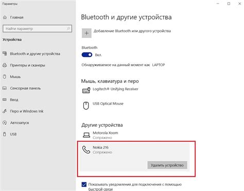 Сопряжение и использование устройства
