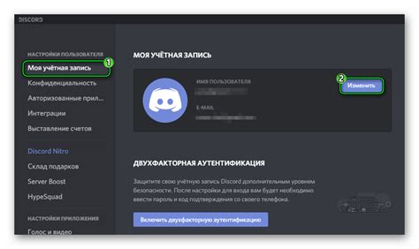 Сохранение аватарки пользователя Дискорда в нескольких шагах