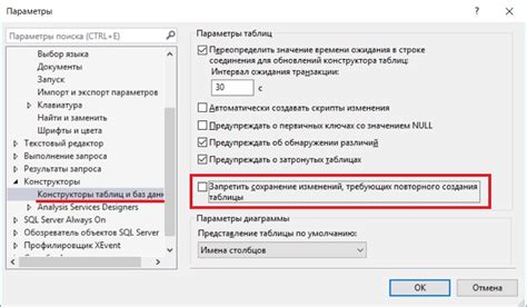 Сохранение изменений в разрешении слайда