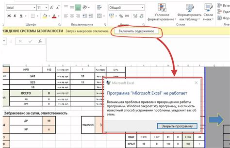 Сохранение и запуск макроса в WPS Office Excel
