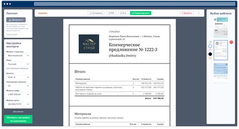 Сохранение и использование штампа: экспорт в другие документы