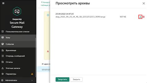 Сохранение и обновление архива