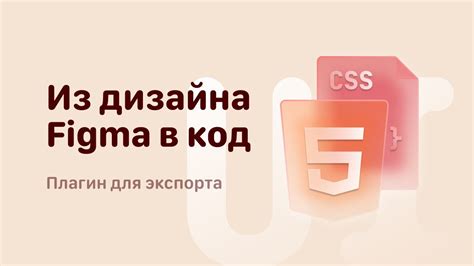 Сохранение и экспорт макета
