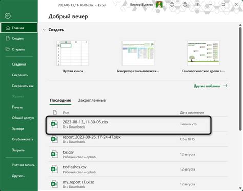 Сохранение и экспорт файла Xlsx