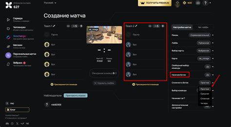 Сохранение настроек и начало игры с ботами