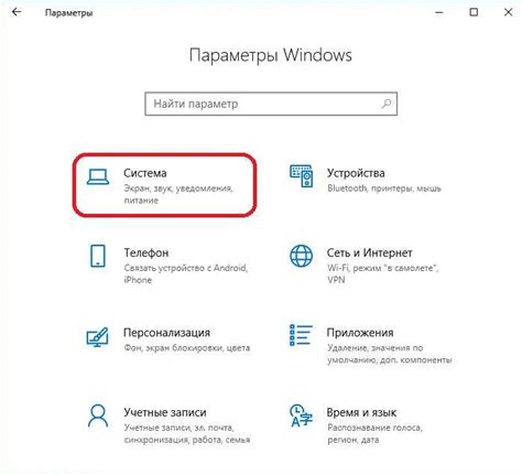 Сохраните настройки для наслаждения