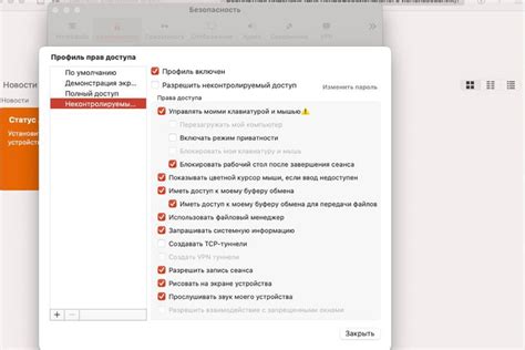 Сохраните настройки разрешения в AnyDesk