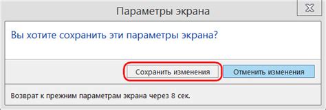 Сохраняем изменения