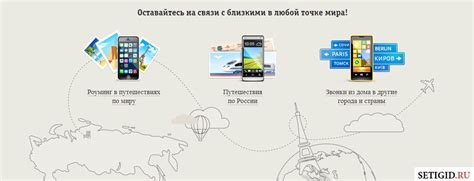 Специальные предложения и акции для роуминга Билайн в Грузии: выгодные условия