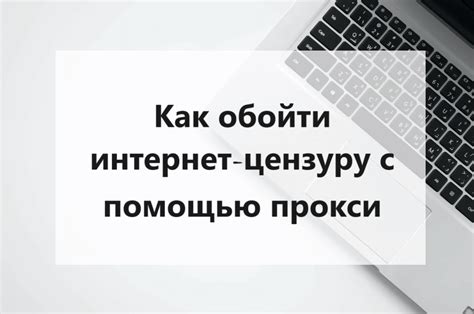 Список методов обхода цензуры в телеграмме Казахстана
