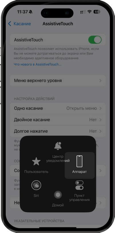 Способы выключения и перезагрузки зависшего iPhone 13 с помощью кнопок
