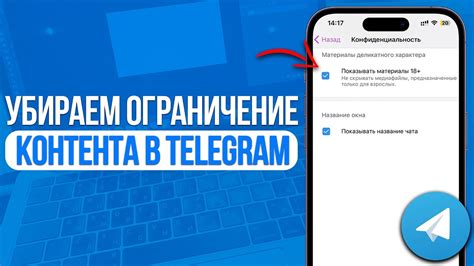 Способы определения периода блокировки аккаунта за нежелательную рассылку в Телеграмме