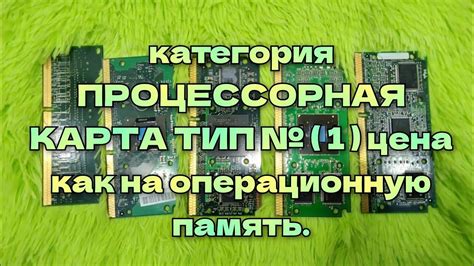 Способы определения типов чипов ОЗУ