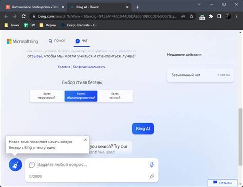 Способы отключения Bing в браузерах
