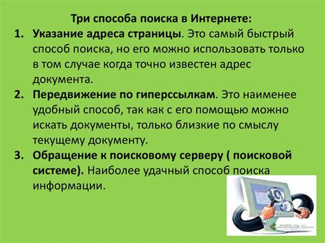 Способы поиска барделя