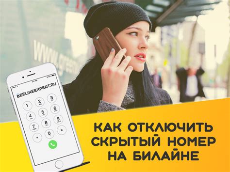 Способы раскрыть скрытый номер звонившего