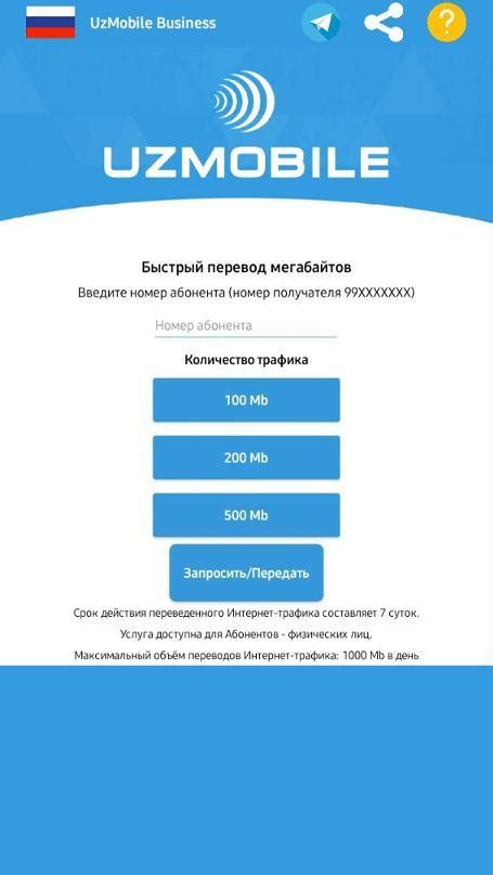 Способы узнать баланс на Uzmobile