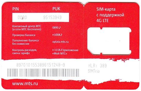 Способы узнать номер сим-карты