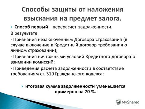 Способ первый: естественная дефизация