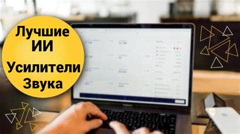 Способ с использованием процессора звука