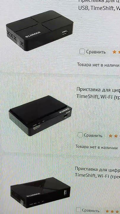 Способ установки приставки Lumax без пульта