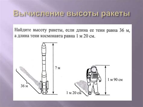 Способ 1: Вычисление высоты