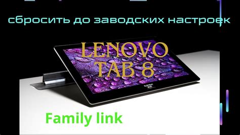 Способ 1: Удаление устройства из настроек Family Link